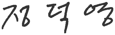 정덕영